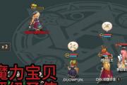 魔力宝贝私服新手成长路线 轻松上手不走弯路