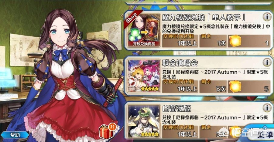 魔力宝贝稀有材料分布地图详解