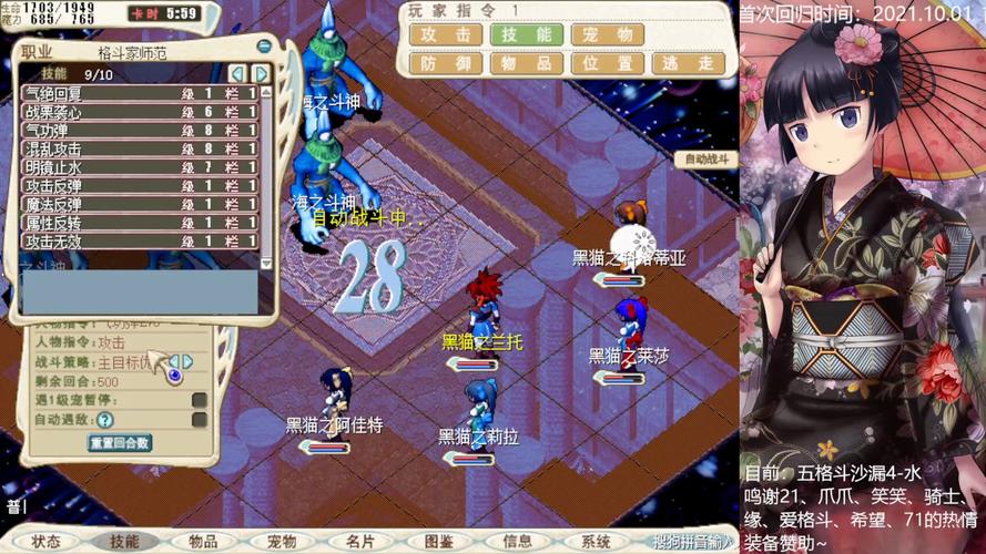 魔力宝贝私服打BOSS攻略,稀有装备轻松拿到手