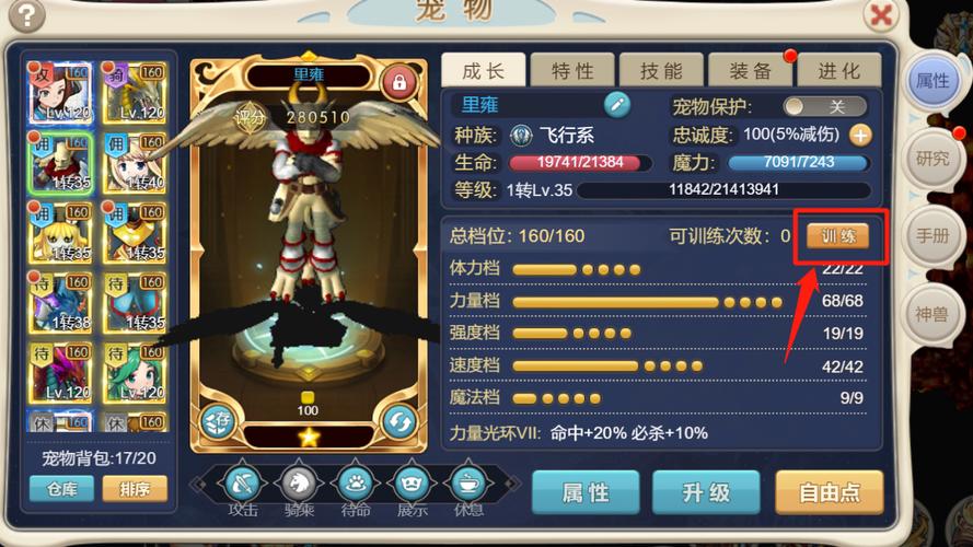 魔力宝贝sf职业排行榜,哪个职业更适合你