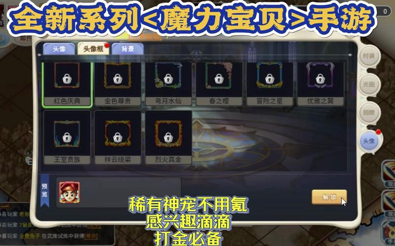 魔力宝贝私服时装获取途径 完美外观打造指南