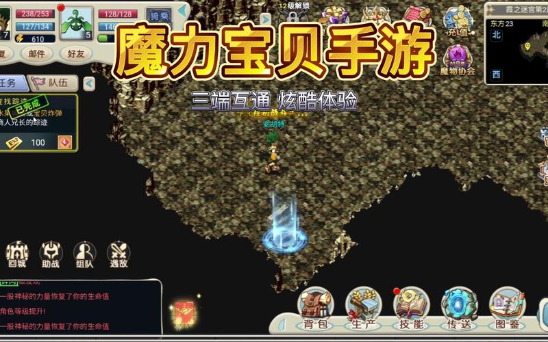 魔力宝贝大神专访:如何成就最强角色