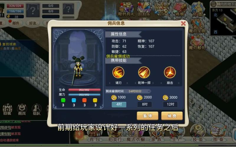 魔力宝贝私服职业选择与搭配攻略 提升战斗力