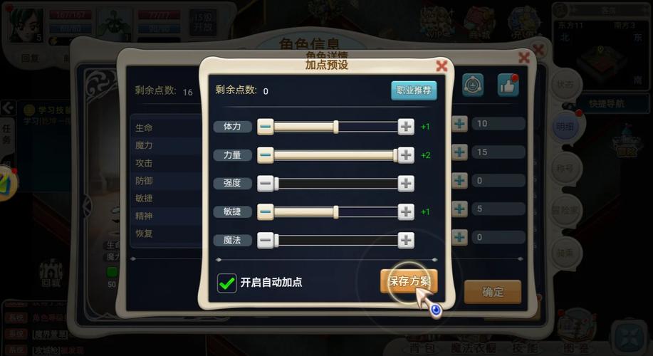 魔力宝贝私服世界观探讨 理解游戏背后的故事