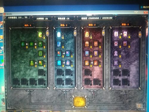 魔力宝贝私服职业技能加点推荐 打出超强输出