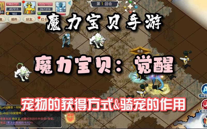 魔力宝贝sf宠物养成全攻略 如何培养最强宠物