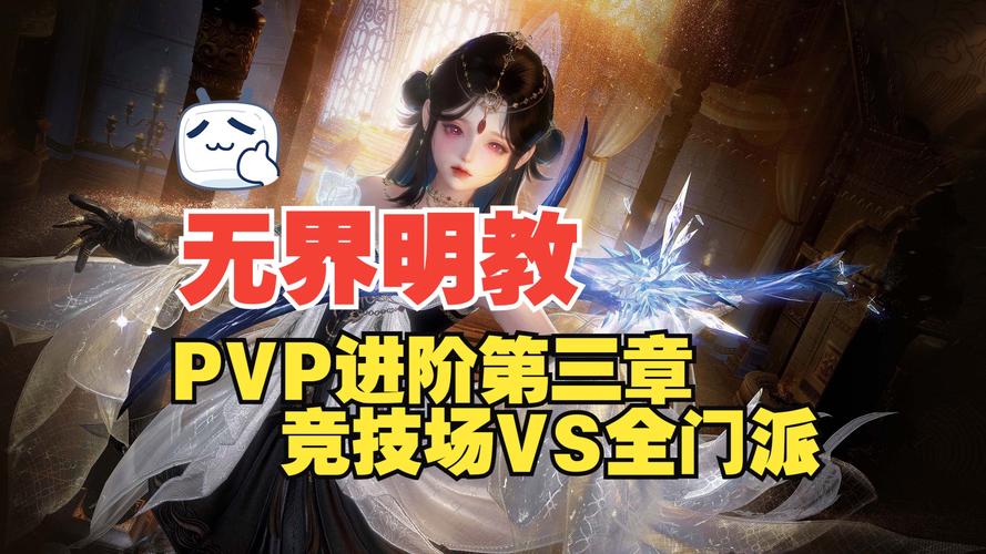 魔力百科PVP技巧分享,成为竞技场的王者