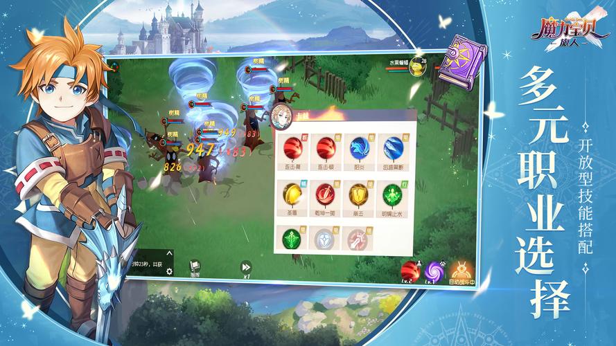 魔力宝贝私服每日任务完成指南 获取丰厚奖励不再难