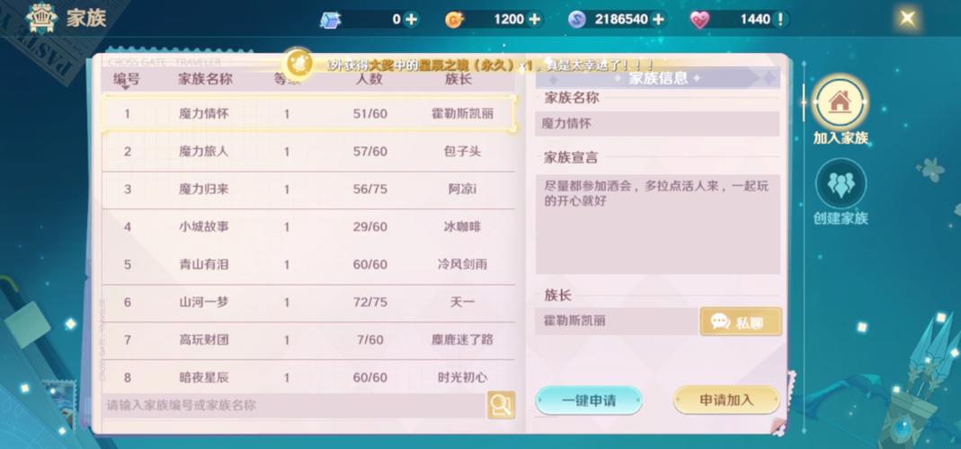 魔力宝贝游戏中的活动系统与奖励