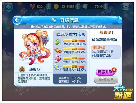 魔力宝贝私服金币获取的最佳途径