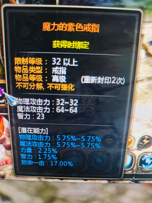 魔力宝贝私服装备合成心得 打造极品装备的诀窍