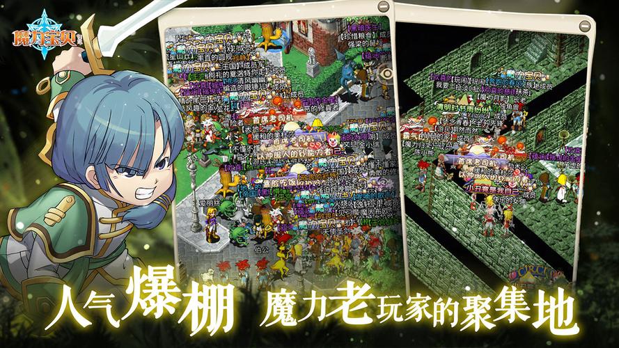 魔力宝贝私服最强职业推荐:轻松碾压副本