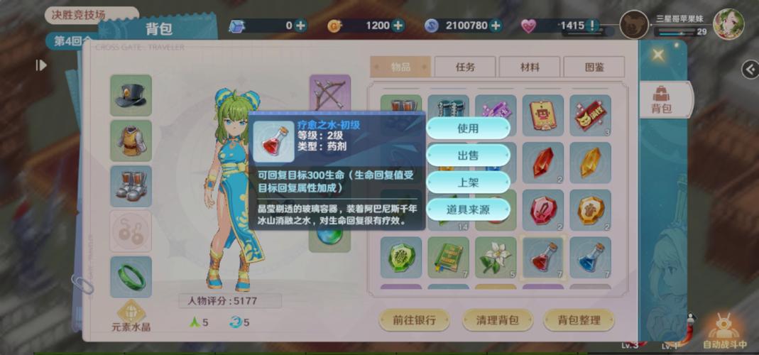 魔力宝贝私服职业选择推荐 最强职业搭配组合