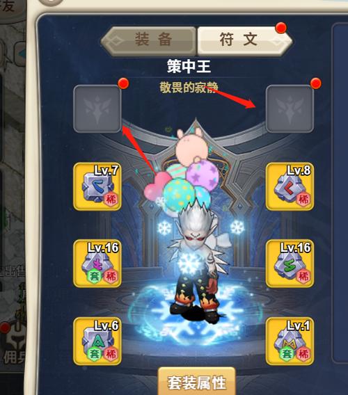 魔力宝贝私服装备强化全解析 提升装备品质的最佳方法