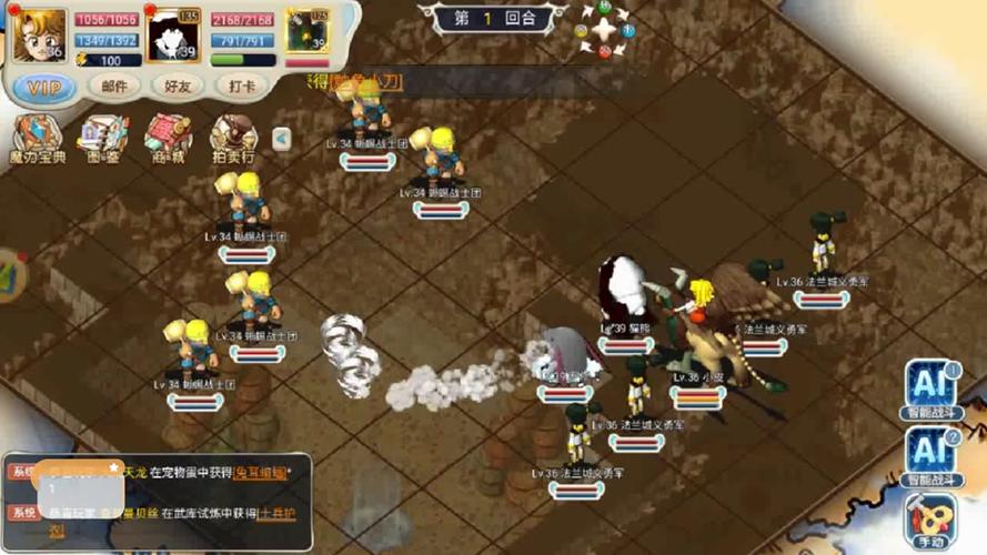 魔力宝贝私服新手日常任务攻略