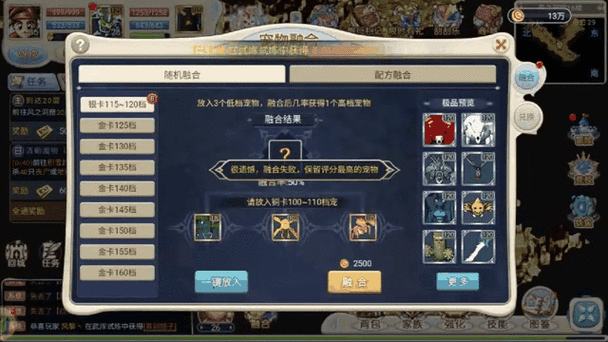 魔力宝贝私服宠物技能搭配攻略打造最强宠物