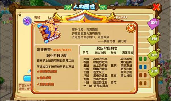 魔力宝贝私服装备强化攻略 稀有材料获取途径