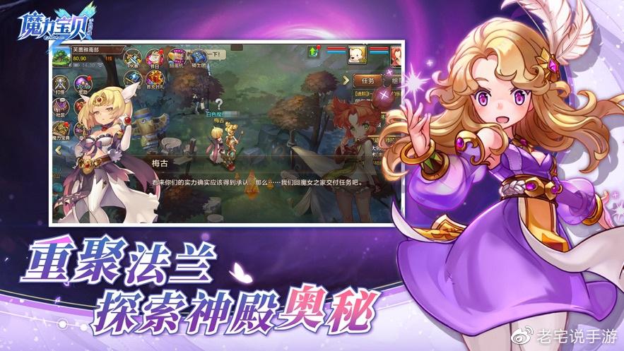 魔力宝贝私服金币获取方法 轻松赚大钱