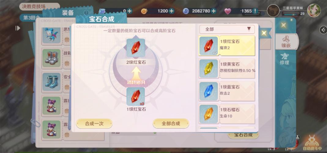 魔力宝贝私服获取稀有装备的秘密,轻松获得极品