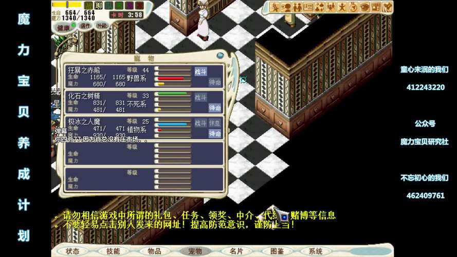 魔力宝贝私服如何快速升级到满级