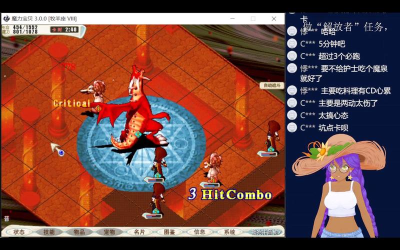 玩家分享魔力宝贝私服的战斗技巧