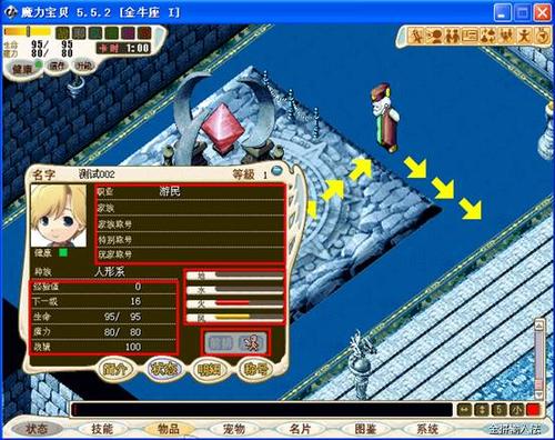 玩家分享魔力宝贝私服中的战斗经验