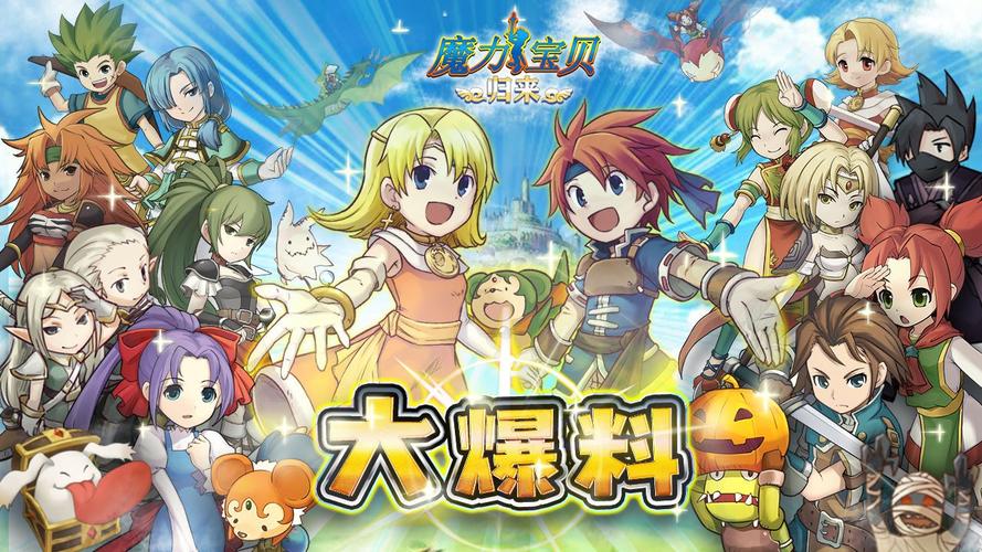 魔力宝贝私服每日任务奖励汇总 收集资源不费力