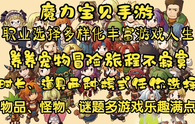 魔力宝贝私服的剧情发展 如何体验游戏中的感人故事