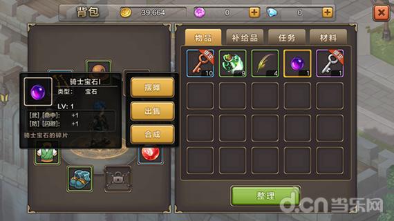 魔力宝贝私服装备强化成功率提升技巧 打造极品装备