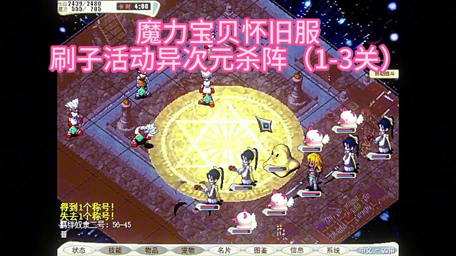 魔力宝贝私服的故事情节分析 如何更好地理解游戏