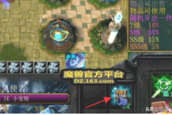 魔力宝贝私服合成系统详解 打造极品装备全攻略 魔力宝贝私服合成系统详解 打造极品装备全攻略