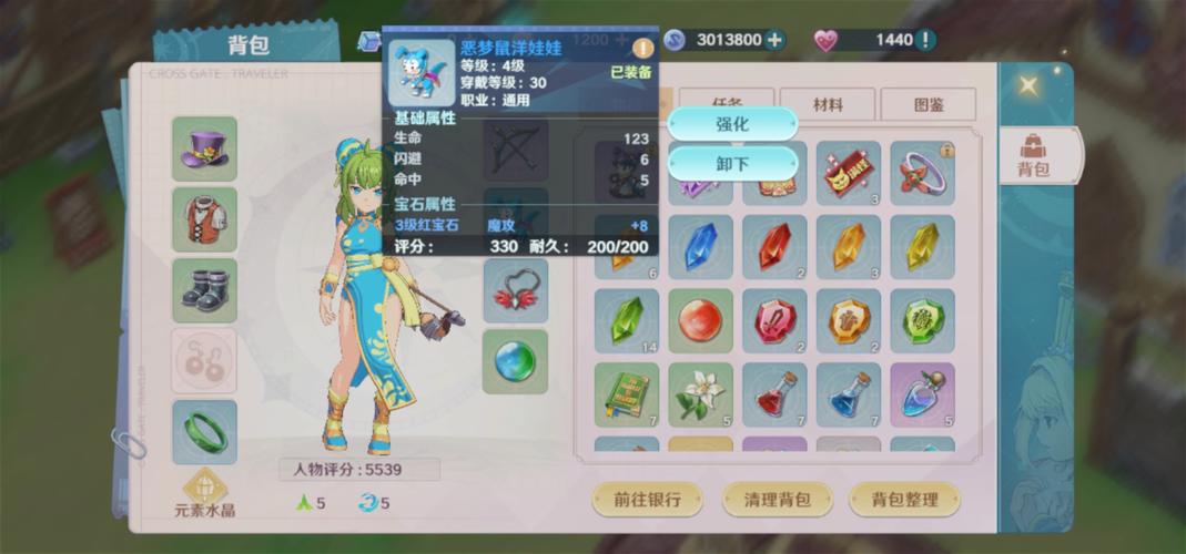 魔力宝贝私服的职业选择与搭配