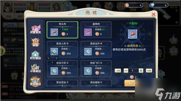 魔力宝贝私服限时活动奖励获取方法