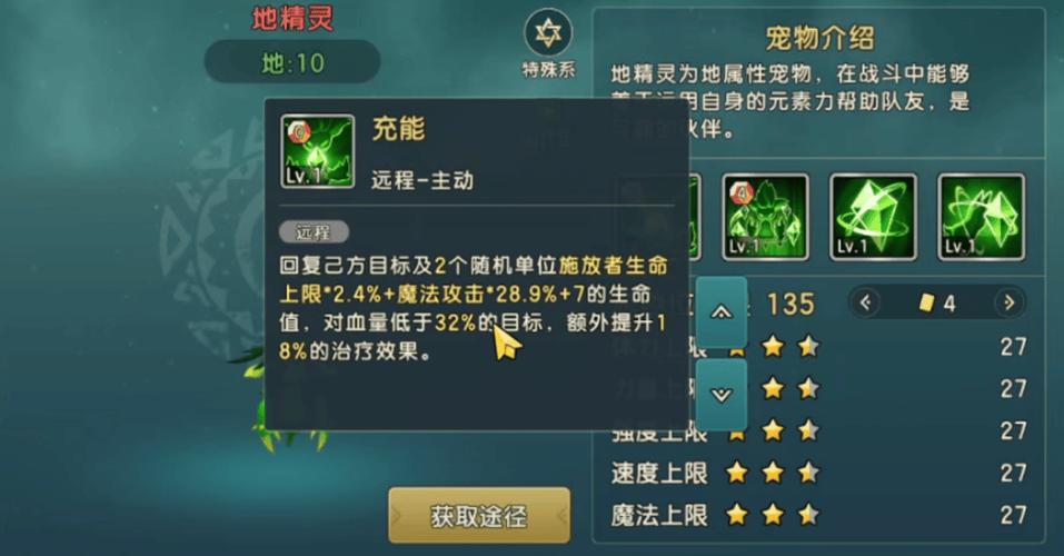 魔力宝贝私服宠物捕捉全解析 如何抓住最稀有的宠物