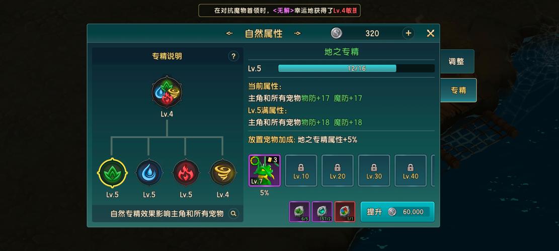 如何在魔力宝贝私服中提升战力