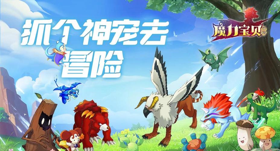 魔力宝贝私服最强宠物养成,战斗力瞬间提升