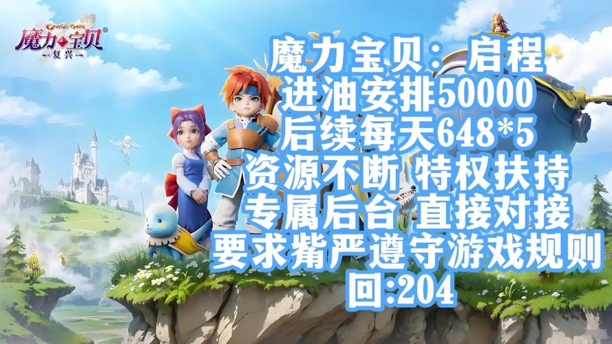 魔力宝贝私服宠物养成秘籍,打造最强战斗伙伴