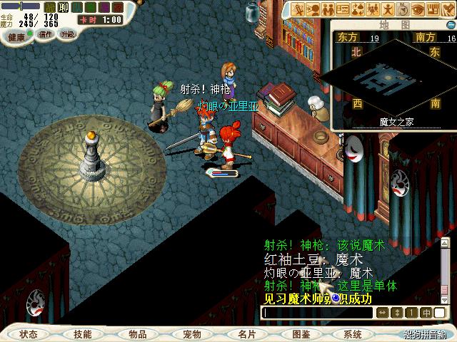 魔力宝贝玩家社区与论坛推荐 魔力宝贝玩家社区与论坛推荐