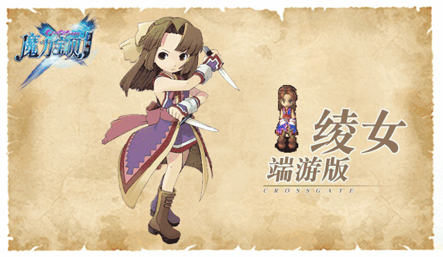 魔力宝贝私服隐藏任务大揭秘必做任务一览