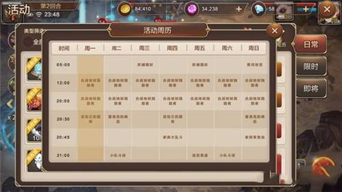 魔力宝贝私服限时活动全解读 每天必做的内容