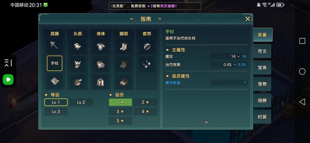 魔力宝贝私服如何打造极品装备强势逆袭