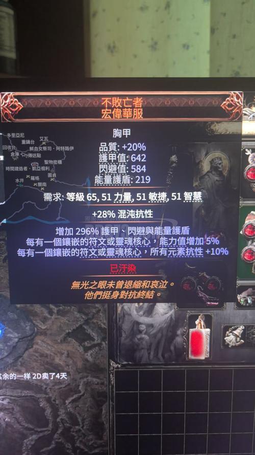 魔力百科装备强化秘笈 打造高属性装备的秘诀