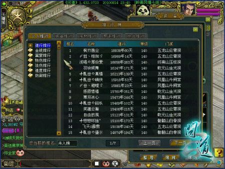 魔力宝贝私服跨服PK技巧全解析