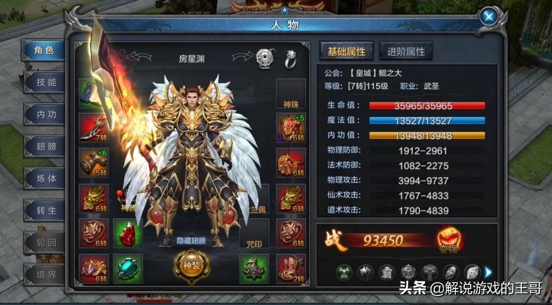 魔力百科跨服战斗心得 赢得胜利的战术