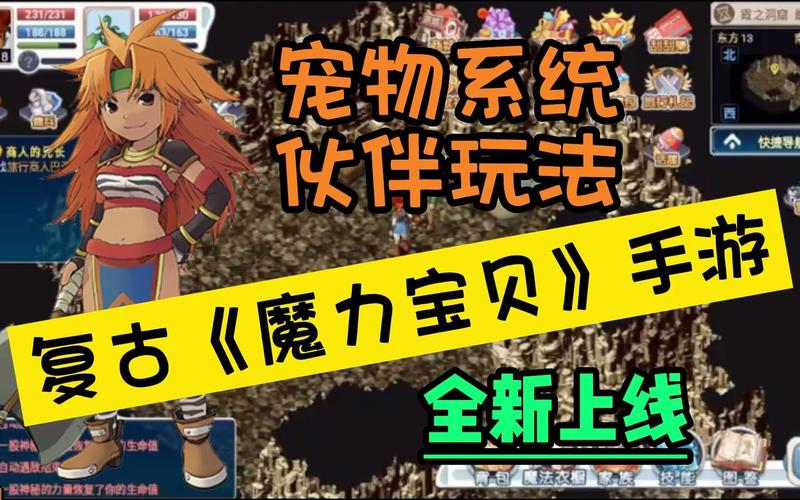 魔力宝贝私服游戏机制解析 理解规则以提升技巧