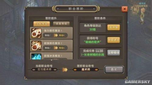 如何在魔力宝贝私服中获取特殊称号