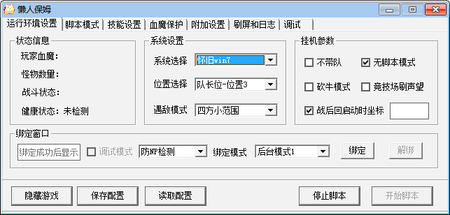 魔力宝贝私服挂机升级技巧 最轻松的升级路线