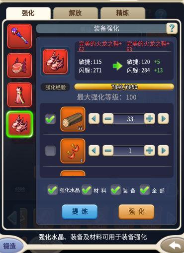 魔力百科装备合成技巧,如何打造极品装备