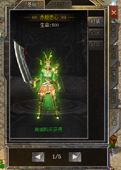 魔力宝贝私服时装系统 如何让角色与众不同