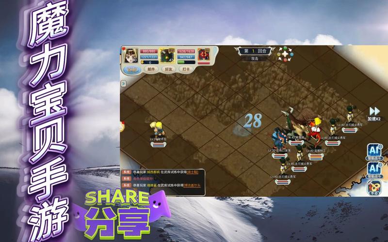 魔力宝贝萌新如何快速融入游戏